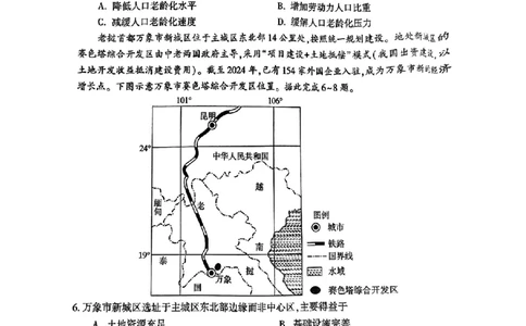 河南省开封市等2地2025届高三第三次质量检测地理+答案_2025年5月_0501河南省开封市2025届高三下学期第三次质量检测（全科）