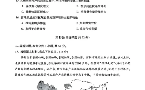 河南省开封市等2地2025届高三第三次质量检测地理+答案_2025年5月_0501河南省开封市2025届高三下学期第三次质量检测（全科）