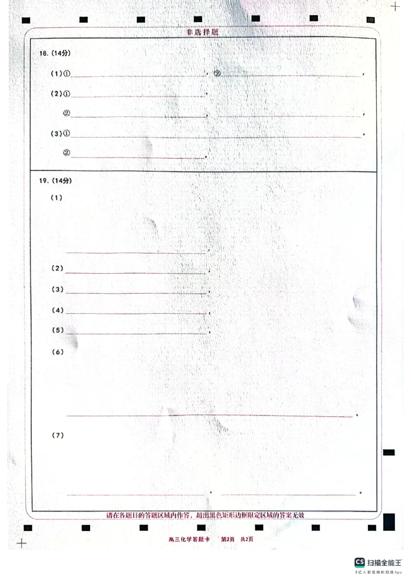 楂樹笁鍖栧鍗峰崱_2025年1月_250124辽宁省葫芦岛市2024-2025学年高三上学期期末试题（全科）_辽宁省葫芦岛市2024-2025学年高三上学期期末考试化学试题