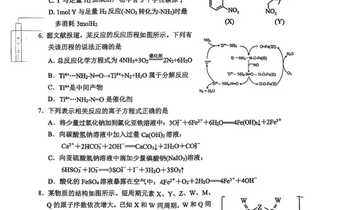 楂樹笁鍖栧鍗峰崱_2025年1月_250124辽宁省葫芦岛市2024-2025学年高三上学期期末试题（全科）_辽宁省葫芦岛市2024-2025学年高三上学期期末考试化学试题