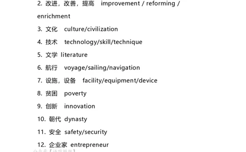 15大学英语六级写译高频词（每年必考）_英语四六级整合_英语四六级真题版本二此版为主此文件夹会持续更新_四六级单词汇总_六级单词