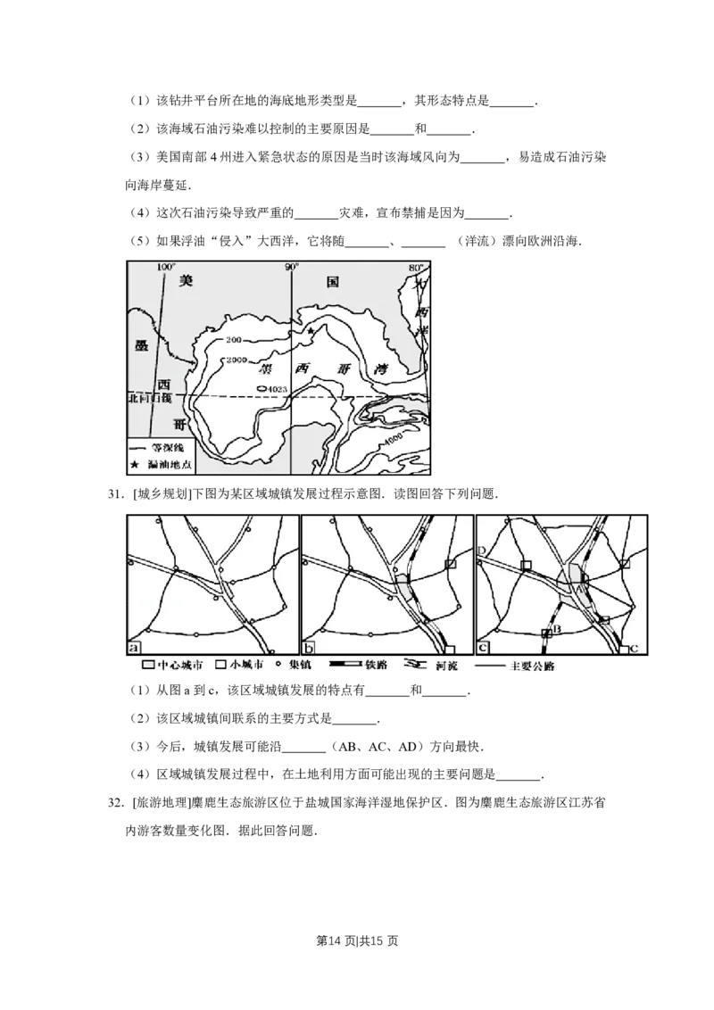 2010年高考地理试卷（江苏）（空白卷）_地理历年高考真题_新&middot;PDF版2008-2025&middot;高考地理真题_地理（按试卷类型分类）2008-2025_自主命题卷&middot;地理（2008-2025）_江苏自主命题&middot;地理（2008-2025）