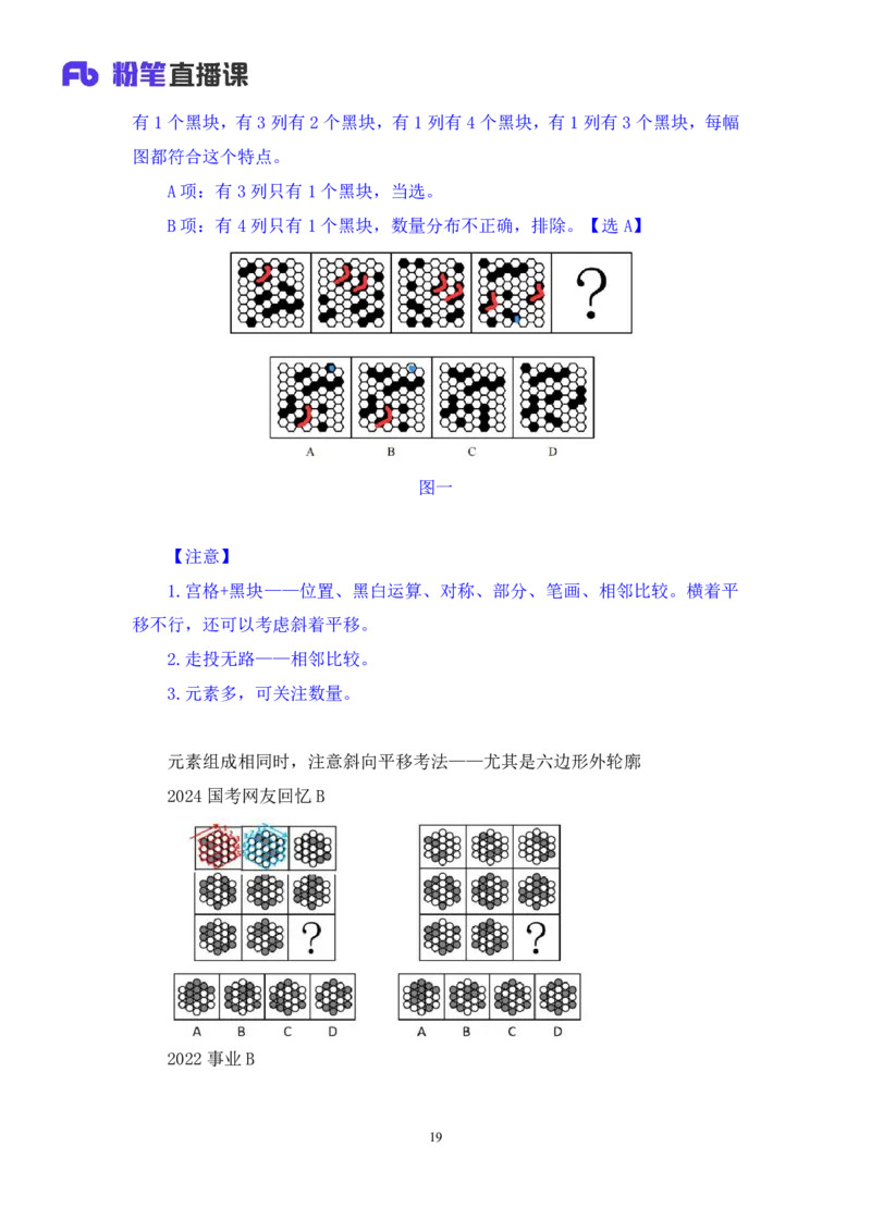 判断1公众号：上岸的资料_2026考公资料_（10）粉笔_2025粉笔国考省考980（课＋笔记）_粉笔980（25多省）_12025FB浙江省考980系统班_3.全套题演练_讲义笔记