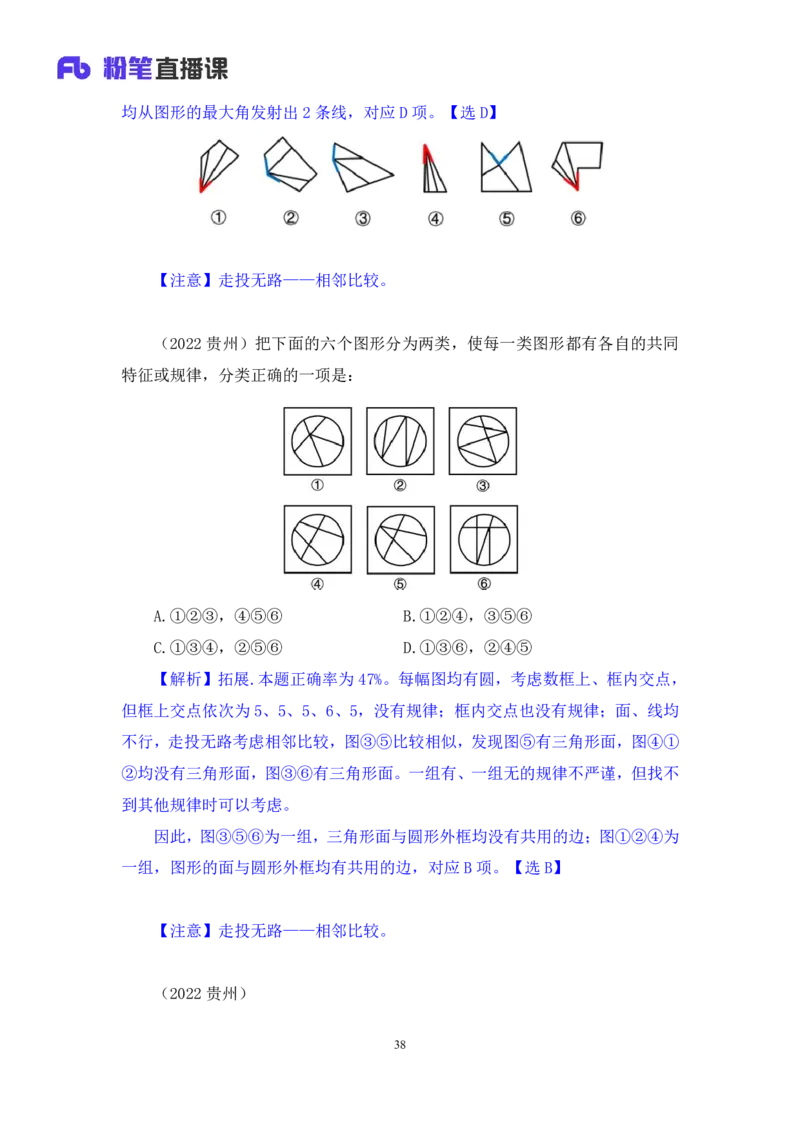 判断1公众号：上岸的资料_2026考公资料_（10）粉笔_2025粉笔国考省考980（课＋笔记）_粉笔980（25多省）_12025FB浙江省考980系统班_3.全套题演练_讲义笔记