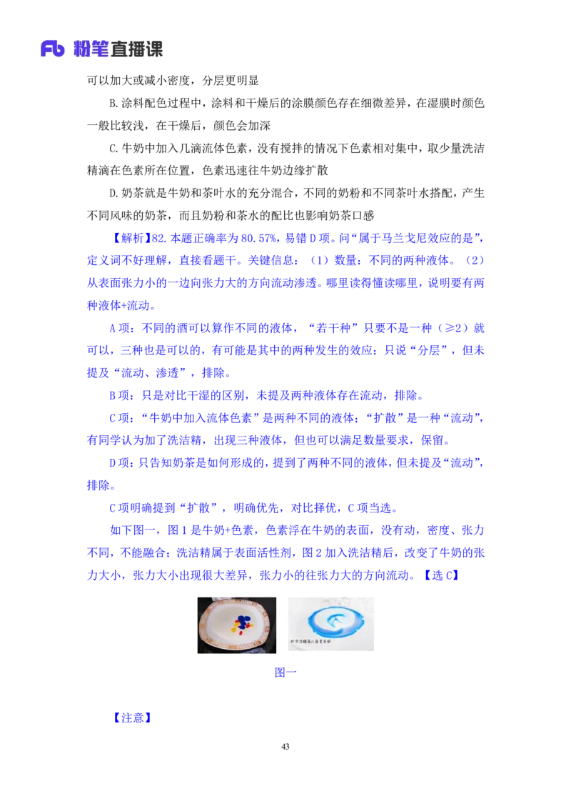 判断1公众号：上岸的资料_2026考公资料_（10）粉笔_2025粉笔国考省考980（课＋笔记）_粉笔980（25多省）_12025FB浙江省考980系统班_3.全套题演练_讲义笔记
