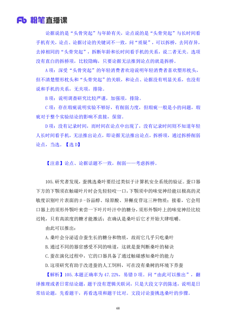 判断1公众号：上岸的资料_2026考公资料_（10）粉笔_2025粉笔国考省考980（课＋笔记）_粉笔980（25多省）_12025FB浙江省考980系统班_3.全套题演练_讲义笔记
