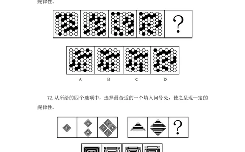 判断1公众号：上岸的资料_2026考公资料_（10）粉笔_2025粉笔国考省考980（课＋笔记）_粉笔980（25多省）_12025FB浙江省考980系统班_3.全套题演练_讲义笔记