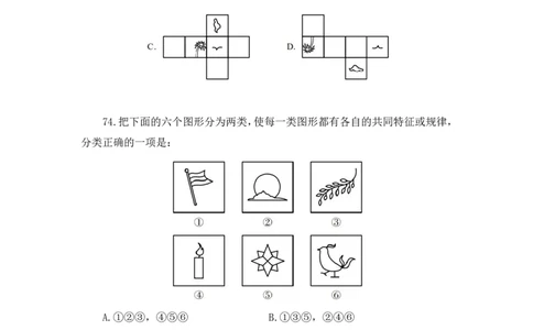 判断1公众号：上岸的资料_2026考公资料_（10）粉笔_2025粉笔国考省考980（课＋笔记）_粉笔980（25多省）_12025FB浙江省考980系统班_3.全套题演练_讲义笔记