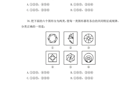 判断1公众号：上岸的资料_2026考公资料_（10）粉笔_2025粉笔国考省考980（课＋笔记）_粉笔980（25多省）_12025FB浙江省考980系统班_3.全套题演练_讲义笔记