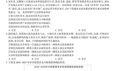 安徽省皖江名校联盟2025-2026学年高三上学期11月期中联考政治试题_2025年11月_251120江西省九校2025-2026学年高三上学期11月期中考试（全科）