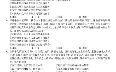 安徽省皖江名校联盟2025-2026学年高三上学期11月期中联考政治试题_2025年11月_251120江西省九校2025-2026学年高三上学期11月期中考试（全科）
