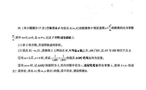 河南省信阳市2024-2025学年高三第二次教学质量检测数学试卷（PDF版，含解析）_2025年1月_250122河南省信阳市2024-2025学年高三第二次教学质量检测（全科）
