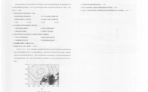 地理2025年辽宁高三10月联考正文_2025年10月_251012辽宁省名校联盟2025年高三10月份联合考试（全科）