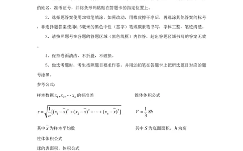 2010年高考数学试卷（理）（新课标）（海南宁夏）（解析卷）_数学历年高考真题_新&middot;PDF版2008-2025&middot;高考数学真题_数学（按省份分类）2008-2025_2008-2025&middot;（宁夏）数学高考真题