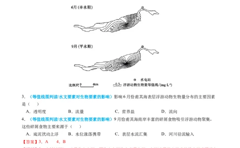 专题01地球与地图-2024年高考真题和模拟题地理分类汇编（教师卷）_近10年高考真题汇编（必刷）_十年（2014-2024）高考地理真题分项汇编（全国通用）