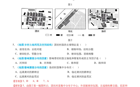 专题01地球与地图-2024年高考真题和模拟题地理分类汇编（教师卷）_近10年高考真题汇编（必刷）_十年（2014-2024）高考地理真题分项汇编（全国通用）