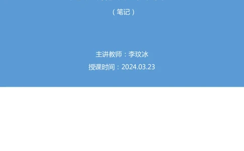 判断1公众号：上岸的资料_2026考公资料_（10）粉笔_2025粉笔国考省考980（课＋笔记）_粉笔980（25多省）_32025FB山东省考980系统班_1.全方法精讲_全笔记_全（8）判断