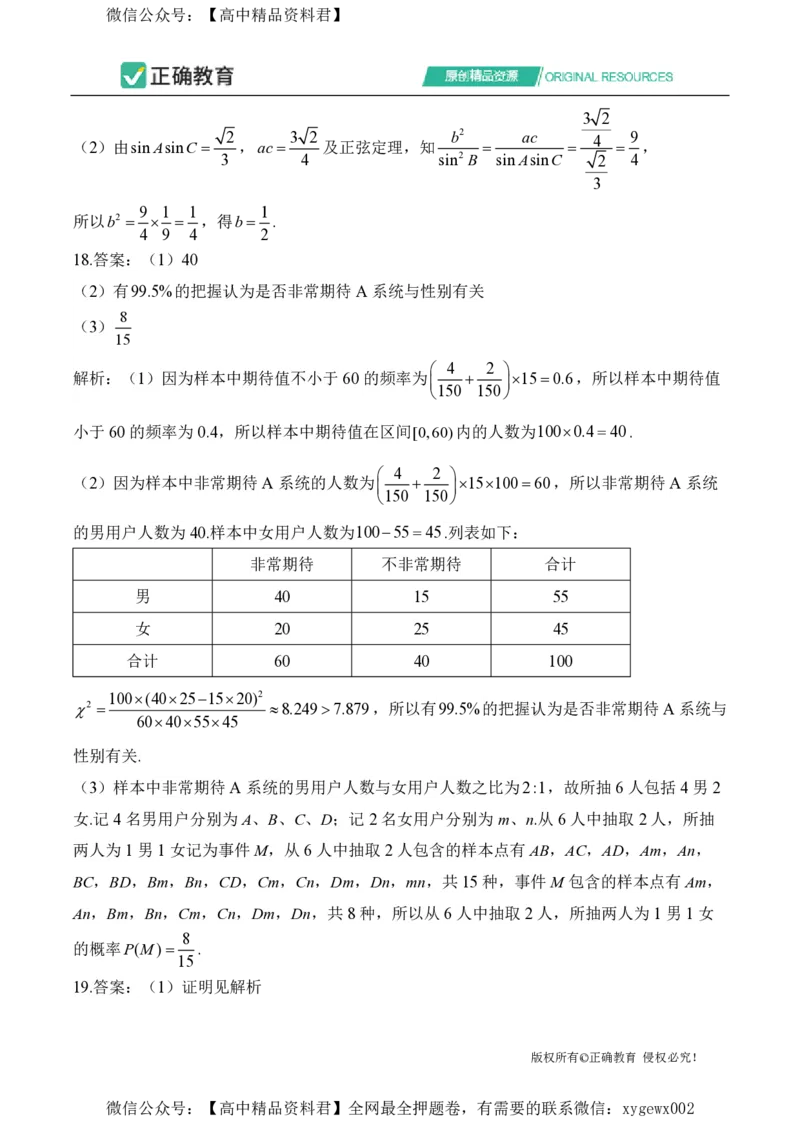2024届明日之星高考数学（文科）精英模拟卷全国卷_2024高考押题卷_72024正确教育全系列_2024明日之星全系列_（新高考）2024《明日之星&middot;高考精英模拟卷》（九科全）各一套
