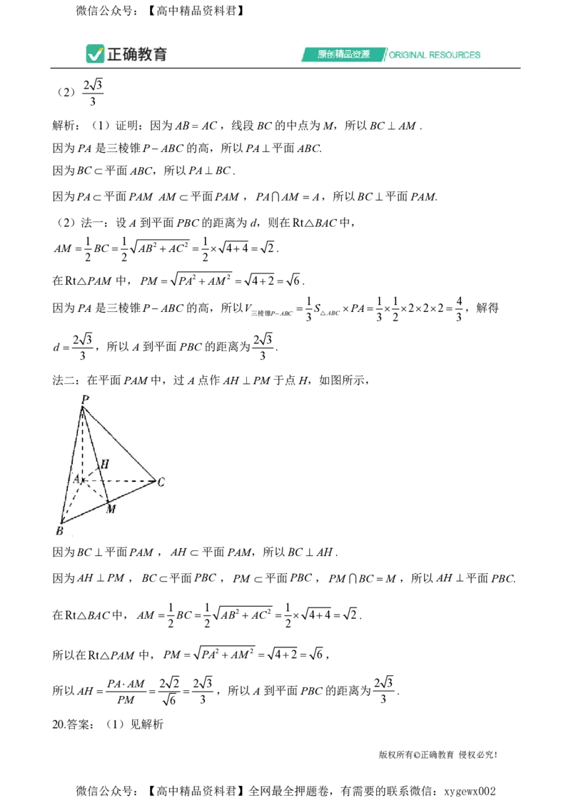 2024届明日之星高考数学（文科）精英模拟卷全国卷_2024高考押题卷_72024正确教育全系列_2024明日之星全系列_（新高考）2024《明日之星&middot;高考精英模拟卷》（九科全）各一套