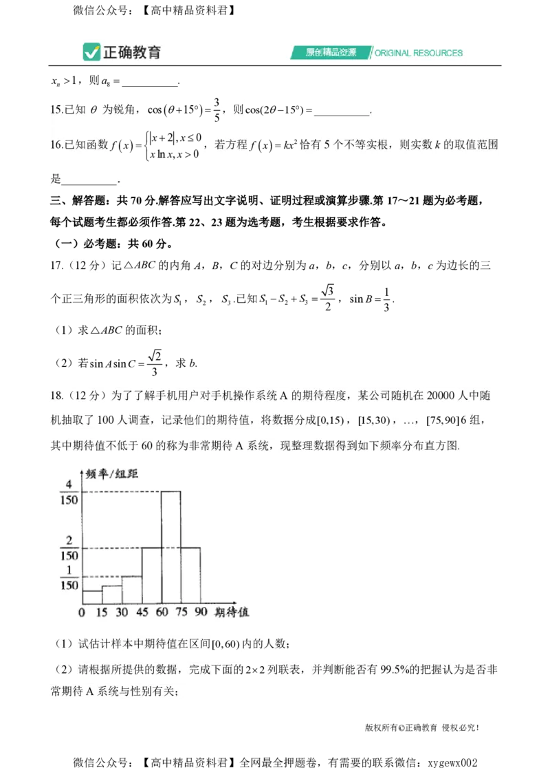2024届明日之星高考数学（文科）精英模拟卷全国卷_2024高考押题卷_72024正确教育全系列_2024明日之星全系列_（新高考）2024《明日之星&middot;高考精英模拟卷》（九科全）各一套