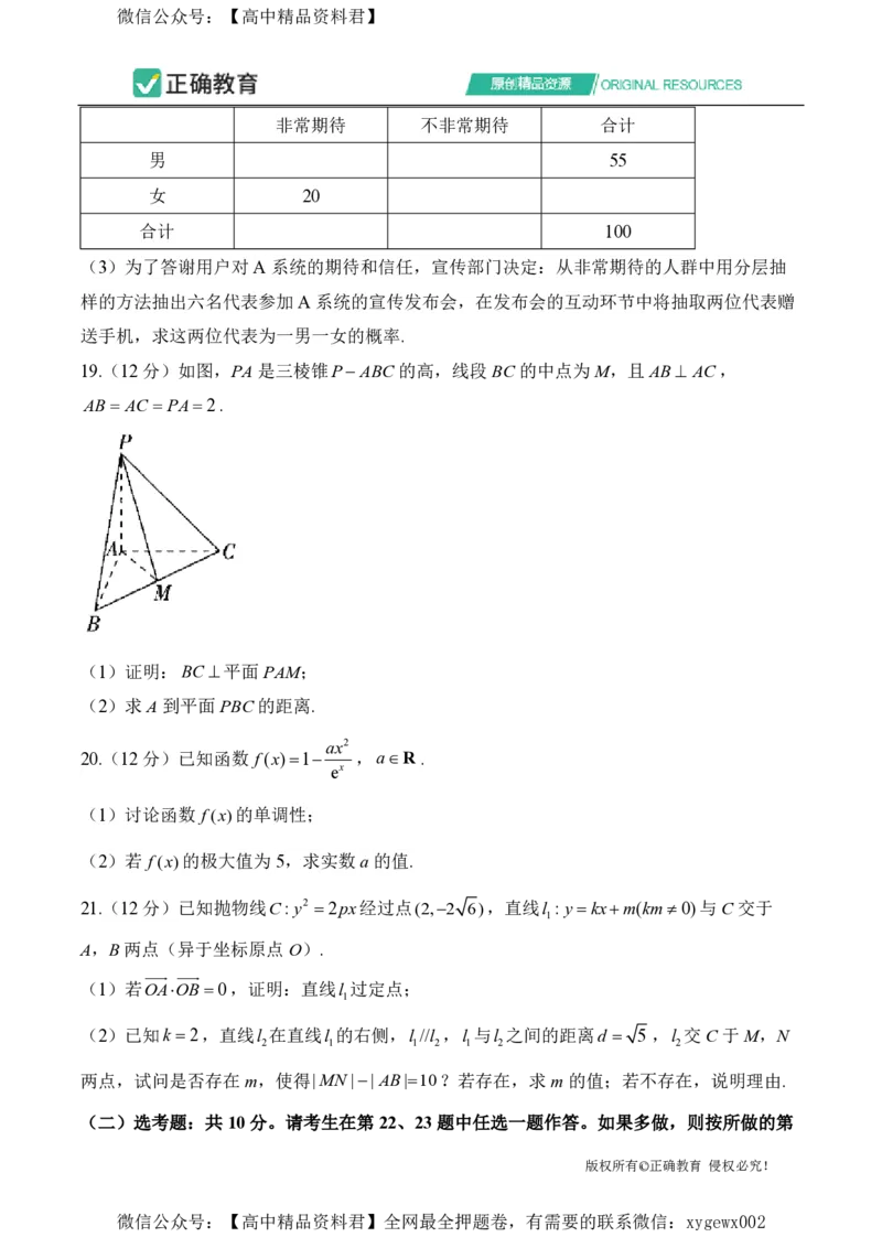 2024届明日之星高考数学（文科）精英模拟卷全国卷_2024高考押题卷_72024正确教育全系列_2024明日之星全系列_（新高考）2024《明日之星&middot;高考精英模拟卷》（九科全）各一套