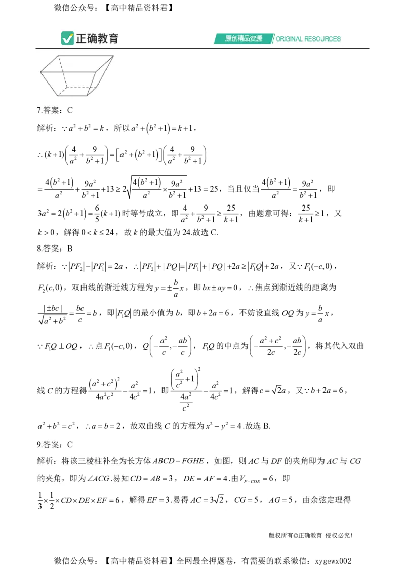 2024届明日之星高考数学（文科）精英模拟卷全国卷_2024高考押题卷_72024正确教育全系列_2024明日之星全系列_（新高考）2024《明日之星&middot;高考精英模拟卷》（九科全）各一套