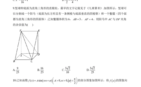 2024届明日之星高考数学（文科）精英模拟卷全国卷_2024高考押题卷_72024正确教育全系列_2024明日之星全系列_（新高考）2024《明日之星&middot;高考精英模拟卷》（九科全）各一套