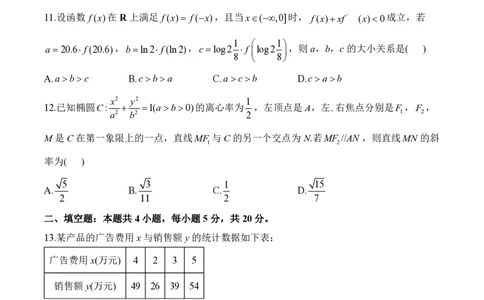 2024届明日之星高考数学（文科）精英模拟卷全国卷_2024高考押题卷_72024正确教育全系列_2024明日之星全系列_（新高考）2024《明日之星&middot;高考精英模拟卷》（九科全）各一套