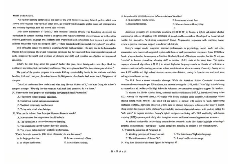 英语_2025年5月_250516吉林省长春市东北师范大学附属中学高三下学期第四次模拟考试（全科）_吉林省长春市东北师范大学附属中学2024-2025学年高三下学期第四次模拟考试英语