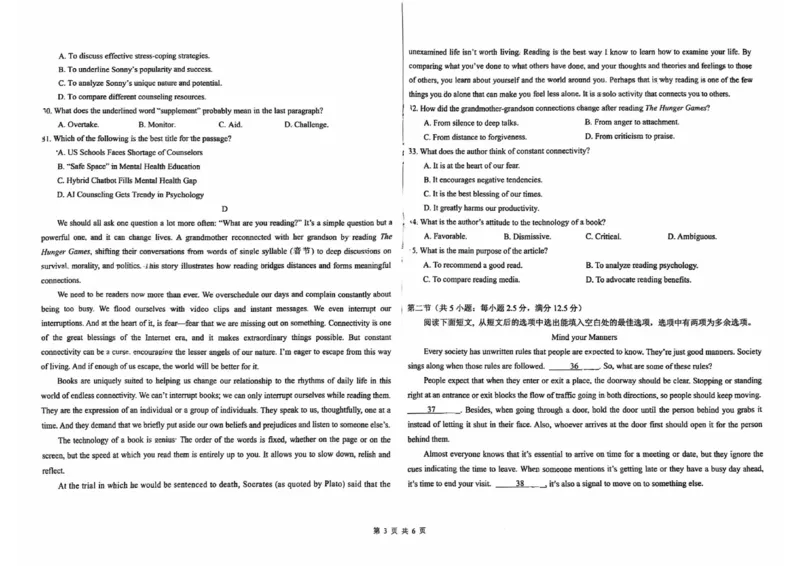 英语_2025年5月_250516吉林省长春市东北师范大学附属中学高三下学期第四次模拟考试（全科）_吉林省长春市东北师范大学附属中学2024-2025学年高三下学期第四次模拟考试英语