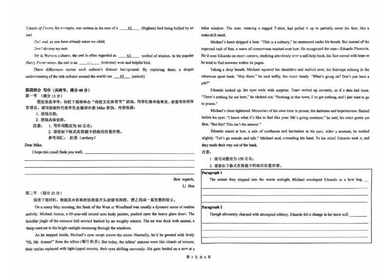 英语_2025年5月_250516吉林省长春市东北师范大学附属中学高三下学期第四次模拟考试（全科）_吉林省长春市东北师范大学附属中学2024-2025学年高三下学期第四次模拟考试英语