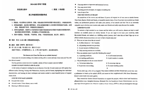 英语_2025年5月_250516吉林省长春市东北师范大学附属中学高三下学期第四次模拟考试（全科）_吉林省长春市东北师范大学附属中学2024-2025学年高三下学期第四次模拟考试英语