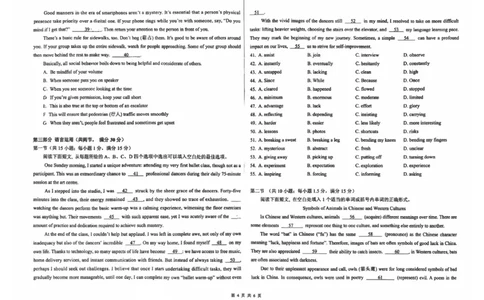 英语_2025年5月_250516吉林省长春市东北师范大学附属中学高三下学期第四次模拟考试（全科）_吉林省长春市东北师范大学附属中学2024-2025学年高三下学期第四次模拟考试英语