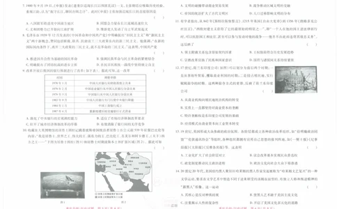 2024年王后雄高考押题预测卷重庆历史_2024高考押题卷_22024王hou雄_16王后雄押题_2024年王后雄高考押题预测卷（重庆专版）