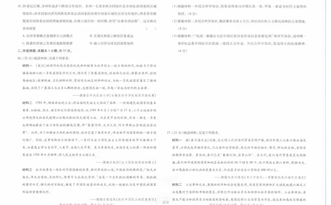 2024年王后雄高考押题预测卷重庆历史_2024高考押题卷_22024王hou雄_16王后雄押题_2024年王后雄高考押题预测卷（重庆专版）