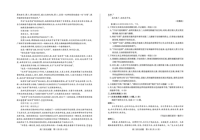 德州高三语文试题_2025年5月_250528山东省德州市2025届高三年级第三次适应性检测（德州三模）（全科）_山东省德州市2025届高三年级第三次适应性检测（德州三模）语文