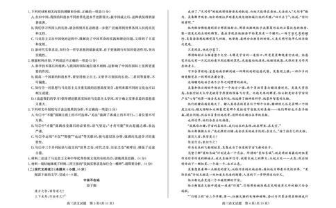 德州高三语文试题_2025年5月_250528山东省德州市2025届高三年级第三次适应性检测（德州三模）（全科）_山东省德州市2025届高三年级第三次适应性检测（德州三模）语文