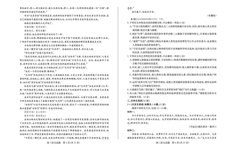 德州高三语文试题_2025年5月_250528山东省德州市2025届高三年级第三次适应性检测（德州三模）（全科）_山东省德州市2025届高三年级第三次适应性检测（德州三模）语文