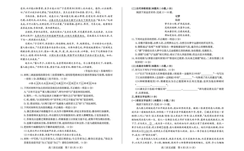 德州高三语文试题_2025年5月_250528山东省德州市2025届高三年级第三次适应性检测（德州三模）（全科）_山东省德州市2025届高三年级第三次适应性检测（德州三模）语文