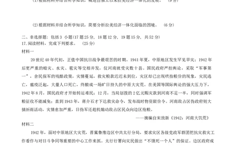 四川省宜宾市2025届高三第二次诊断性测试历史试题（含答案)_2025年3月_250323四川省乐山市，自贡市，宜宾市2025届高三第二次诊断性考试（全科）
