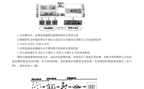 重庆市第一中学校2024-2025学年高三下学期3月适应性月考地理试题（含答案）_2025年3月_250318重庆市第一中学校2024-2025学年高三下学期3月月考
