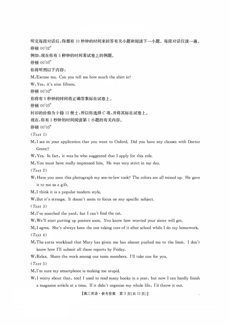 英语答案-湖南金太阳联考2025年十月份高三年级阶段监测联合考试_2025年10月_12026年试卷教辅资源等多个文件_251024湖南2026届金太阳十月份高三年级阶段监测联合考试（全科）
