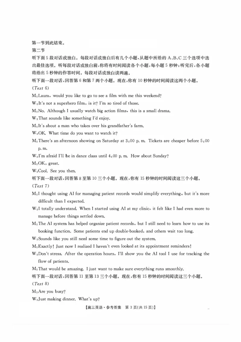 英语答案-湖南金太阳联考2025年十月份高三年级阶段监测联合考试_2025年10月_12026年试卷教辅资源等多个文件_251024湖南2026届金太阳十月份高三年级阶段监测联合考试（全科）