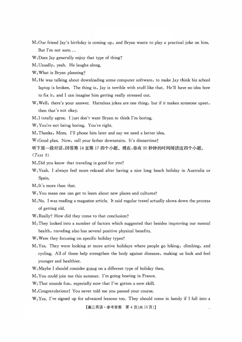 英语答案-湖南金太阳联考2025年十月份高三年级阶段监测联合考试_2025年10月_12026年试卷教辅资源等多个文件_251024湖南2026届金太阳十月份高三年级阶段监测联合考试（全科）