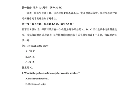 贵州省毕节市2025届高三上学期第一次诊断考试英语听力_2025年1月_250125贵州省毕节市2025届高三上学期第一次诊断考试（毕节一诊）（全科）
