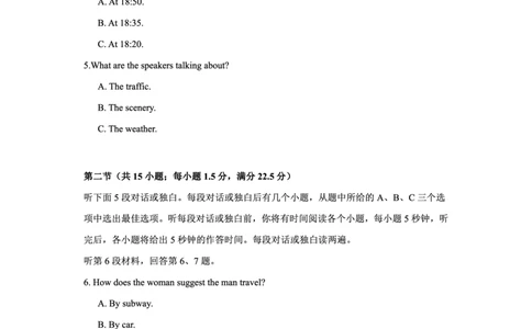 贵州省毕节市2025届高三上学期第一次诊断考试英语听力_2025年1月_250125贵州省毕节市2025届高三上学期第一次诊断考试（毕节一诊）（全科）