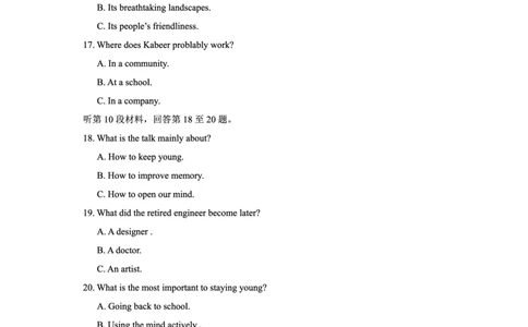 贵州省毕节市2025届高三上学期第一次诊断考试英语听力_2025年1月_250125贵州省毕节市2025届高三上学期第一次诊断考试（毕节一诊）（全科）
