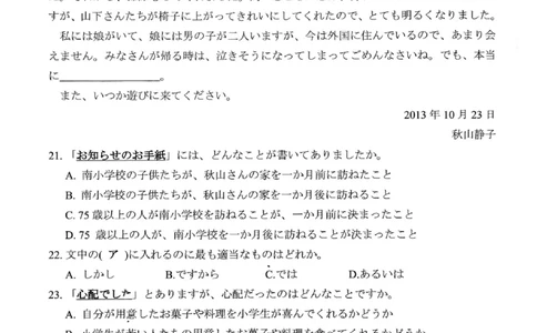 深圳市罗湖区2025-2026学年高三第一学期开学质量检测日语_2025年9月_250914广东省深圳市罗湖区2025-2026学年高三第一学期开学质量检测（全科）