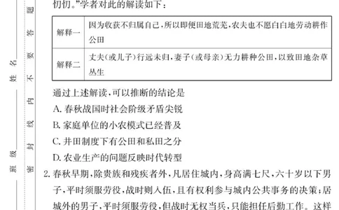 历史试卷（26月考一Y）_2025年9月_250910湖南省长沙市第一中学2025-2026学年高三上学期9月月考（一）（全科）_湖南省长沙市第一中学2025-2026学年高三上学期月考（一）历史试题