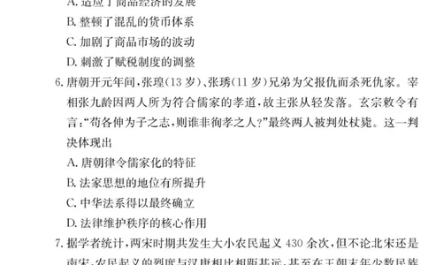 历史试卷（26月考一Y）_2025年9月_250910湖南省长沙市第一中学2025-2026学年高三上学期9月月考（一）（全科）_湖南省长沙市第一中学2025-2026学年高三上学期月考（一）历史试题